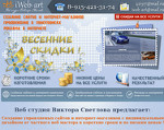 Скриншот страницы сайта iweb-art.ru