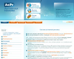 Скриншот страницы сайта acpr.su