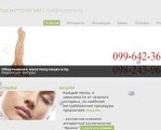Скриншот страницы сайта cosmetology-best.com