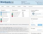 Скриншот страницы сайта wmtbank.kz