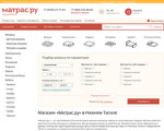 Скриншот страницы сайта nizhniy-tagil.matras.ru
