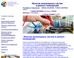 Скриншот страницы сайта ang22.ru
