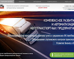 Скриншот страницы сайта avtoplan.ru