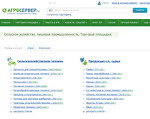 Скриншот страницы сайта agroserver.ru