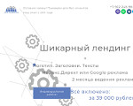 Скриншот страницы сайта 102klienta.ru