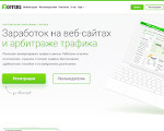 Скриншот страницы сайта 7offers.ru