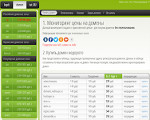 Скриншот страницы сайта kupitdomentut.ru