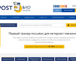 Скриншот страницы сайта postiko.ru