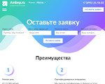 Скриншот страницы сайта ambep.ru