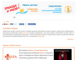 Скриншот страницы сайта taburetkafest.ru