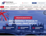 Скриншот страницы сайта anglius.ru