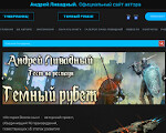 Скриншот страницы сайта livadny.ru