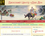 Скриншот страницы сайта daode.ru