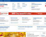 Скриншот страницы сайта pedagogcentr.ru