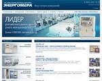 Скриншот страницы сайта energomera.ru