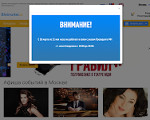 Скриншот страницы сайта biletmarket.ru