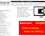 Скриншот страницы сайта alpha-spb.ru