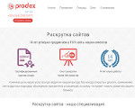 Скриншот страницы сайта prodex.ua