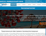 Скриншот страницы сайта qwarta.ru