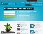 Скриншот страницы сайта shopmaster2.ru