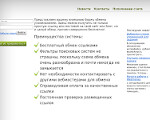 Скриншот страницы сайта link.bablorub.ru