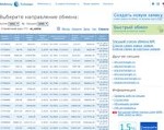 Скриншот страницы сайта wm.exchanger.ru