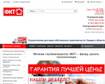 Скриншот страницы сайта fkt63.ru