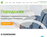 Скриншот страницы сайта spbses.ru