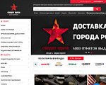 Скриншот страницы сайта sld.ru