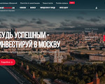 Скриншот страницы сайта investmoscow.ru