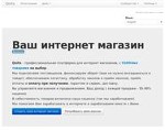 Скриншот страницы сайта qnits.ru