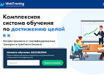 Скриншот страницы сайта webtrening.ru