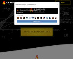 Скриншот страницы сайта lead-r.ru