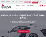 Скриншот страницы сайта legen-auto.ru