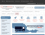 Скриншот страницы сайта stomdevice.ru