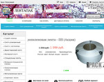 Скриншот страницы сайта shop.lentapack.ru