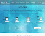 Скриншот страницы сайта seo-crm.ru