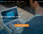 Скриншот страницы сайта vertexschool.ru