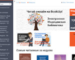 Скриншот страницы сайта books-up.ru