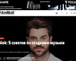 Скриншот страницы сайта futuremusic-russia.ru