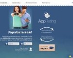 Скриншот страницы сайта apprating.ru