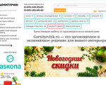 Скриншот страницы сайта garnityrchik.ru