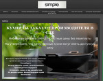 Скриншот страницы сайта kuhni-simple.ru