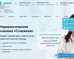 Скриншот страницы сайта spasenie-ekb.ru