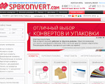 Скриншот страницы сайта spbkonvert.com