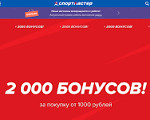 Скриншот страницы сайта m.sportmaster.ru