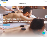 Скриншот страницы сайта krutushka-kazan.ru
