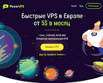 Скриншот страницы сайта powervps.ru