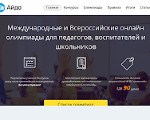Скриншот страницы сайта a-yda.ru