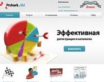 Скриншот страницы сайта prshark.ru